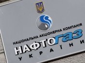 Кабмин обязан компенсировать "Нафтогазу" убытки от поставок газа 