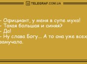Устал на работе - отвлекись на анекдоте: шутки на день