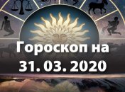 Гороскоп для всех знаков Зодиака на 31 марта 2020 года