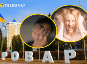 Женщина наводит страх на окружающих