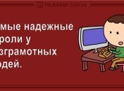 Лучик позитива вам в дом: вечерние анекдоты 13 января