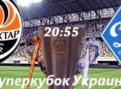 Уникальный Суперкубок Украины. Где и когда смотреть?