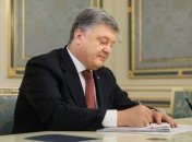 Порошенко наградил тренеров национальной дефлимпийской сборной команды Украины