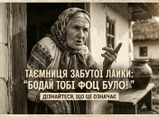 "Бода́й тобі фоц було!" - могло использоваться как проклятие