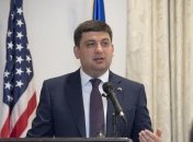 Гройсман призвал американские компании инвестировать в Украину