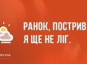 Найкращі анекдоти по-українськи 22 березня
