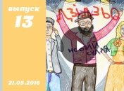 Украина мае таланты дети 1 сезон 13 выпуск от 21.05.2016 ВИДЕО смотреть онлайн