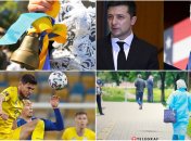 Главные события 1 сентября