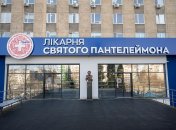Больница Святого Пантелеймона во Львове