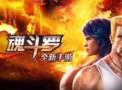 Konami перенесла легендарную Contra на iOS и Android 