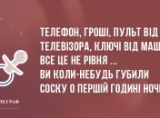 Зроби паузу і підніми собі настрій: анекдоти дня 13 травня