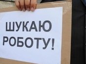 В Украине повысят минимальный размер пособия по безработице