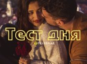 Интересный тест, который расскажет о вашей привлекательности