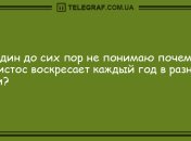 Долой скуку и плохое настроение: подборка прикольных анекдотов