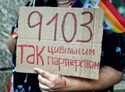 Парад Гордості у Києві 2024 року