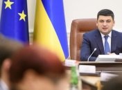 Гройсман сказал, на какой уровень ВВП ориентируется правительство