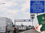 Пункт перепуску