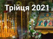 Трійця 2021: обряди та традиції Зелених святок (інфографіка)