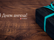 Разобрались, кого поздравляем с Днем ангела 20 января