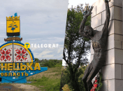 Рутченковое поле в Донецке