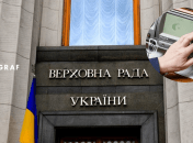 Верховная Рада