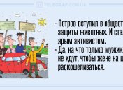 Утро и улыбка: смешные утренние анекдоты 21 мая 