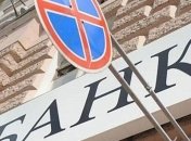 В Нацбанке рассказали, на что больше всего жалуются украинцы 