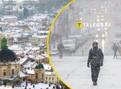 Погода во Львове и области