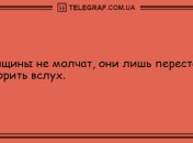 Самое время улыбнуться: утренние анекдоты 1 октября 