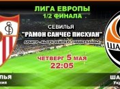 Лига Европы. "Севилья" - "Шахтер": онлайн матча