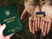 Мобілізація в Україні