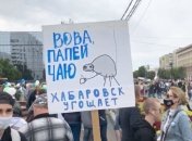 50-й день протестів: жителі Хабаровська знову вийшли на вулиці (Відео)