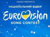 Нацотбор на Евровидение-2019: история полуфиналистов и их песен (Видео)