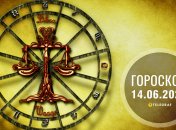 Гороскоп на завтра для всех знаков Зодиака — 14 июня 2026 года