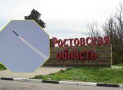 Ростовская область подверглась обстрелу