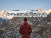 Розповідаємо про значення імені Григорій і коли в нього День ангела