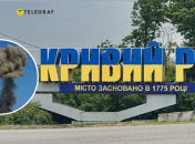 Атака на Кривий Ріг