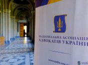 Реформа адвокатуры по европейским стандартам: НААУ привлекла в рабочую группу международных экспертов и нардепов