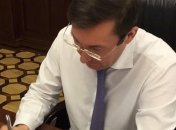 Луценко прокомментировал слухи об отставке