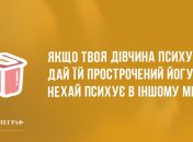 Почніть день з позитиву: анекдоти дня 4 травня