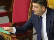 Гройсман раздал депутатам план реформ