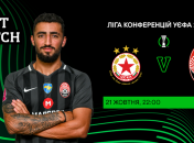 ЦСКА София - Заря