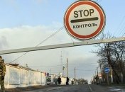 На Донбассе закроют один из пропускных пунктов 