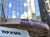 Укринбанка на рынке уже нет, а конфликт с Фондом гарантирования – есть