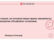 З хорошим настроєм можна гори перевернути: смішні анекдоти на вечір