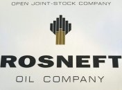 Компания "Роснефть" станет компанией номер один в мире 