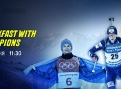 Дмитрий Пидручный и Александр Абраменко онлайн в "Breakfast with Champions"