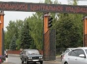 В Москве уволили директора кладбища, на котором произошла массовая драка 