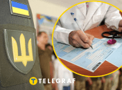 Медкомісія