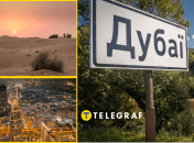 В Украине есть свои Дубаи